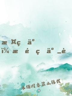 攤牌了，我重生了